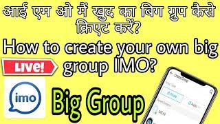 Imo me big group kaise banaye  How to create Big group in IMO  live dekhen big group Rules