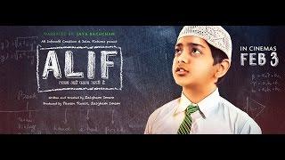 Alif  Official Trailer A Film by Zaigham Imam  In cinemas 3 February 2017