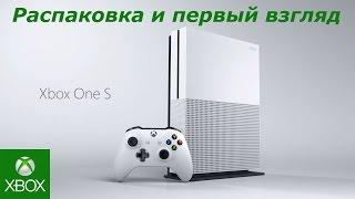 Xbox one s распаковка