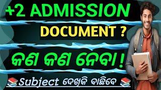 +2 ADMISSION DOCUMENT  Admission Process #admission  #documents #odisha #viral #education