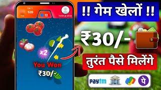 Free game khel kar Paisa kamaya  Best gameing earning app 2024  तुरंत पैसे निकाले बैंक में