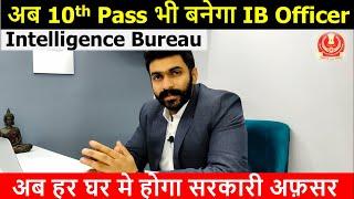 अब 10th Pass भी बनेगा IB Officer  Intelligence Bureau Vacancy 2023  Latest IB Vacancy 2023