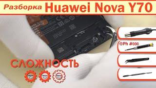 Как разобрать Huawei Nova Y70 MGA-LX9N Разборка в деталях