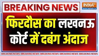 Breaking News फिरदौस का लखनऊ कोर्ट में दबंग अंदाज पेशी के दौरान शूटर के साथ बना रहे रील