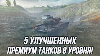 ИС-2Ш T-44-100 ИСУ-130 FCM 50 t leKpz M 41 90 mm  Какой из них теперь имба?