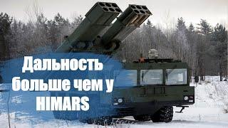 Мощнее HIMARS. В России начали массово производить бикалиберную РСЗО большой дальности Ураган-1М