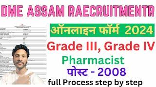 DME Assam Grade III and Grade IV online form fill up 2024 form kaise bhare  how to apply DME assam