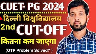 CUET PG 2024  DU PG Counselling 1st Results  2nd Cutoff High Jayega or Low ?  OTP Problem