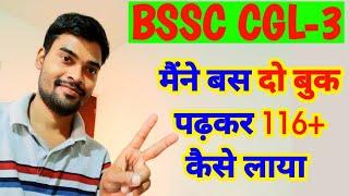 Best book for bssc cgl 3  मैंने केवल 2 बुक पढ़कर कैसे 116 मार्क लाया  IQ WORLD