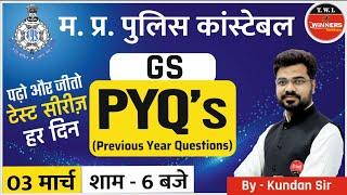 MP Police Constable GS  Previous Year Questions