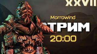 Сердце Хаоса #3  Morrowind  Стрим