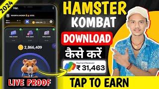 How to DownloadInstall Hamster Kombat App  Hamster Kombat Download kaise Kare