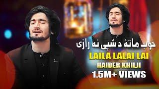 Hub Mata Da Shpe Na Raze Haider Khilji  Pashto Songs 2023  حیدر خلجی ائنے تہ چی اودرزمہ