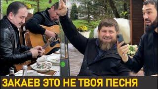 Кадыров отдыхает под музыку на зло ичкерийцам