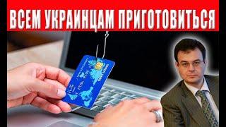 Банки будут отчитываться о всех карточных платежах украинцев вне зависимости от их суммы