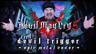 Devil May Cry 5 - Devil Trigger Epic Metal Cover by Skar Productions