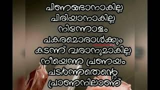 Love quotes#pranayam#malayalamquoteswhatspstatus#@LIFE THOUGHTS 