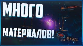 ПОСПЕШИ пока не прикрыли халяву - Фарм сырых материалов  Elite Dangerous