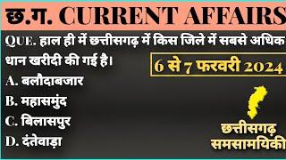 cg current affairs todaycg current affairs todaycg current affairs 2024#educationgarh