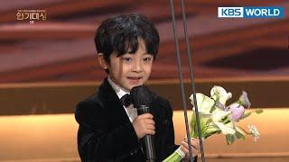 Young Artist Award Boy 2021 KBS Drama Awards I KBS WORLD TV 211231