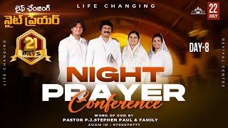 నైట్ ప్రేయర్ Life Changing Night Prayer July 22nd 2024 #Live​  P.J.Stephen Paul 