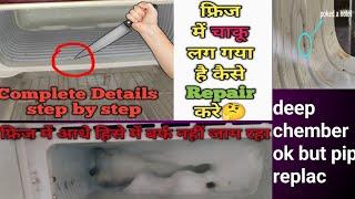 LG single door fridge deep chember leakage repair.एलजी सिंगल डोर फ्रिज डीप चेम्बर लीकेज रिपेयर.#R134