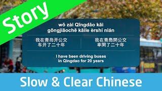 Slow & Clear Chinese Listening Practice - Bus Driver
