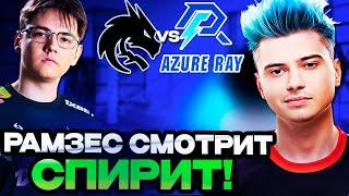 РАМЗЕС КОММЕНТИРУЕТ ИГРУ TEAM SPIRIT VS AZURE RAY  DOTA 2 STREAM