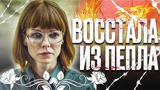  ВЕРНУЛАСЬ из МЁРТВЫХ - ЧТОБ ОТОМСТИТЬ Мрачный ДЕТЕКТИВ 2024 - Сериал ГОРЬКОЕ НАСЛАЖДЕНИЕ