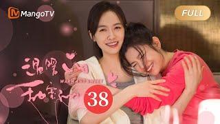 《温暖的甜蜜的》EP38：陈放求婚南飞？家宜焦岳浪漫结婚｜闺蜜互助！宋茜陈妍希直面婚恋百态 Warm and Sweet  MangoTV