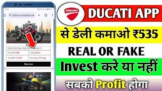 ducati earning app l ducati earning app real or fake l ducati earning app se paise kaise kamaye l