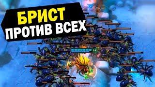 БРИСТ ПРОТИВ БОССОВ НЕВЕРОЯТНАЯ ЖИВУЧЕСТЬ  Defend The Diamond Кастомки Dota 2