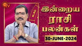 Daily Horoscope  Rasi Palan  நல்ல காலம் பிறக்குது  ராசிபலன்  30.06.2024  Sun News