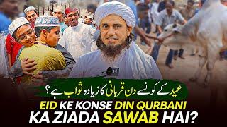 Eid Ke Konse Din Qurbani Ka Ziadah Sawab Hai  Ask Mufti Tariq Masood