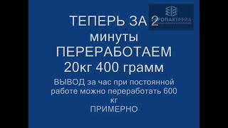 Пресс ПМО-400 Щ в Европактрейд