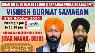 LIVE Vishesh Kirtan Samagam  GSGSSJitar Nagar-Delhi  24.Oct.2024