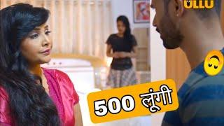 Rupay 500 Ullu official video releasing date 15 June Ullu trailer review video