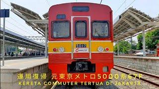 Piyuts Is Back.. 運用復帰 元東京メトロ5000系5817F ジャカルタ.  Tokyo Metro 5000 Kereta Commuter Tertua Di Jakarta