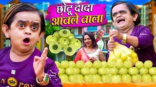 Chotu Dada Aawale Wala  छोटू दादा आंवले वाला  KHANDESHI CHOTU DADA NEW COMEDY VIDEO 2024