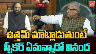 Congress MP Uttam Kumar Reddy Speech In Parliament  Lok Sabha Bugdet 2023  PM Modi  YOYO TV