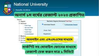 NU Honours 1st Year Result 2023 - www.nu.ac.bd  অনার্স ১ম বর্ষের রেজাল্ট ২০২৩ দেখার নিয়ম