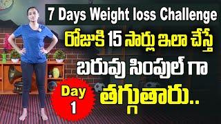 Sahithi Yoga - 7 Days Weight Loss Challenge  Weight Loss Workout Day 1  SumanTV Arogyam
