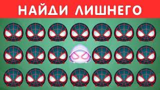 НАЙДИ ЛИШНЕГО - ПЕРСОНАЖИ MARVEL И DC  Find The ODD One Out EMOJI COOL 