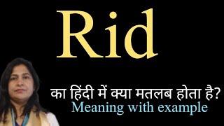 Rid meaning l meaning of rid l rid ka matlab Hindi mein kya hota hai l vocabulary