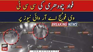 CCTV footage of Fawad Chaudhrys arrest emerges