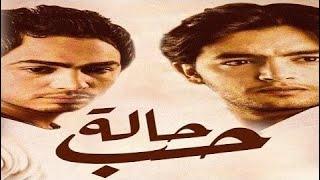 فيلم حالة حب كامل