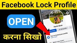 Facebook Me Lock Profile Photo Kaise Dekhe  How To See Locked profile on Fb