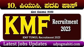 KMF TUMUL Recruitment 2023 kmf tumkur recruitment 2023 49000 Salary munnacomputer