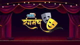 DEAR DAIRY I Rangmanch Episode 86