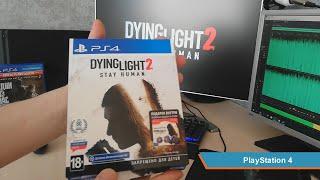 Dying Light 2 Stay Human на PS4  Анбоксинг   Первый взгляд  Обзор